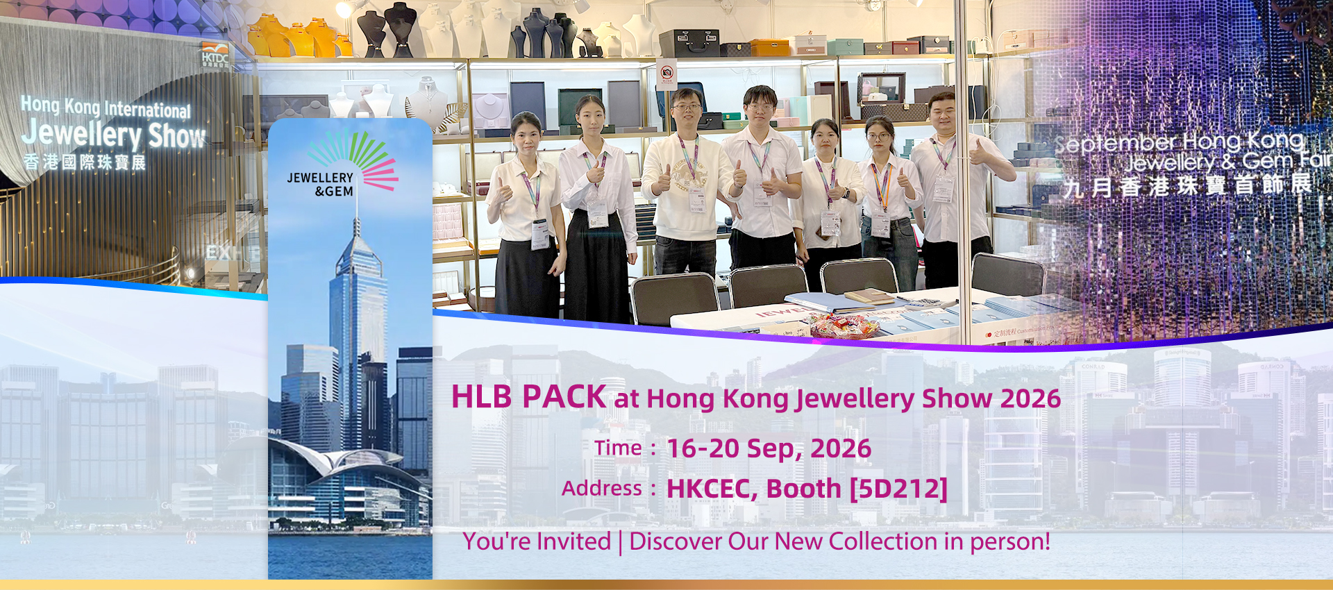 2026年9月香港展会预热banner850
